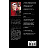 Книга "Противостояние", Стивен Кинг - 2