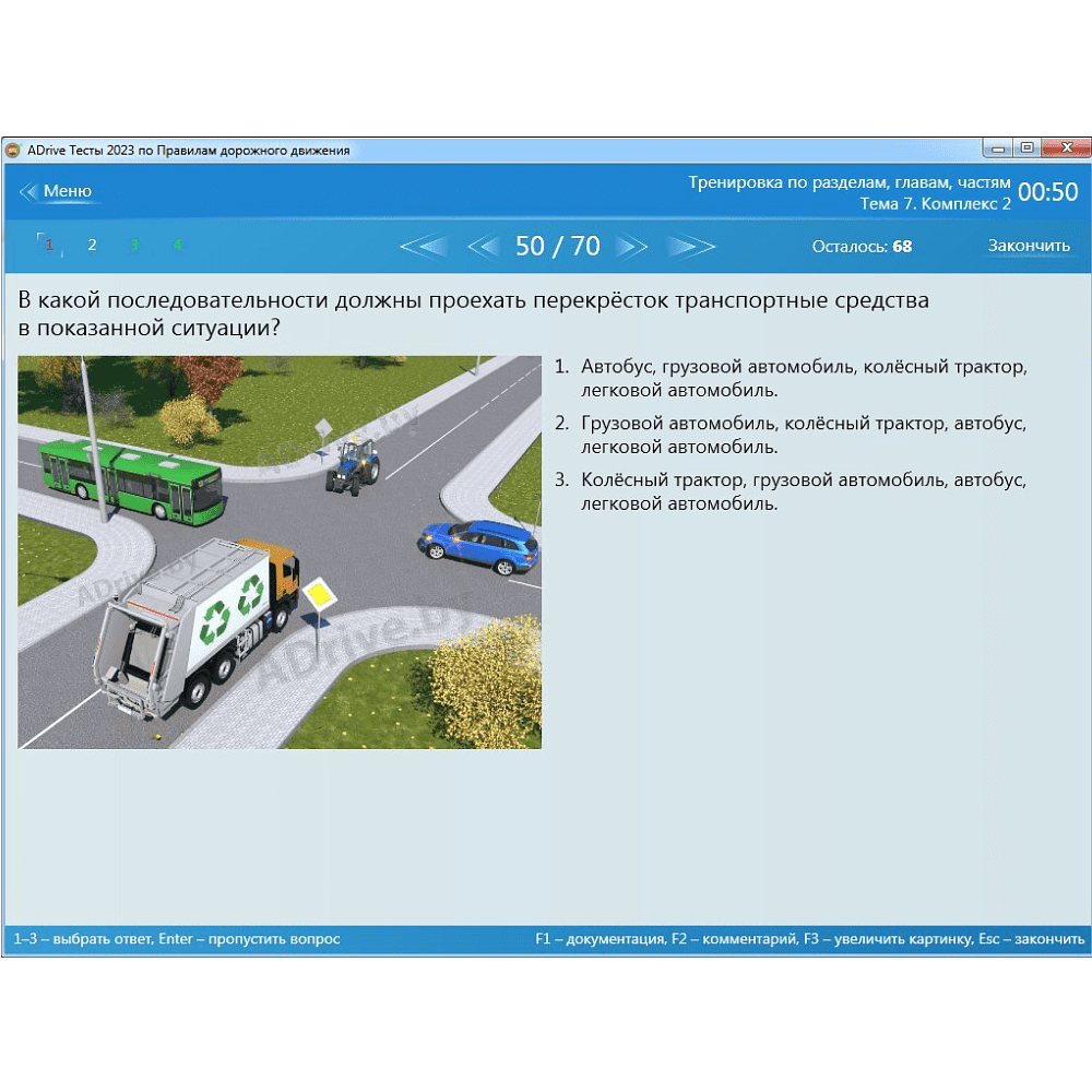 Карта с серийным номером и защитной полосой "Правила дорожного движения. Подготовка к теоретическому экзамену в ГАИ" Учебная программа - 4