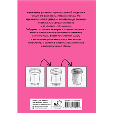 Книга "Рисуем поэтапно по точкам карандашом"