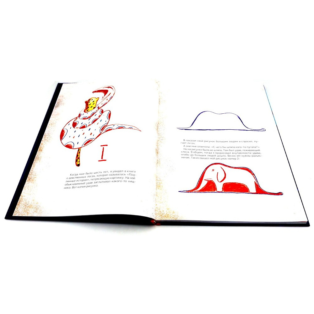 Книга "Маленький принц" (илл. Е. Толстая, пер. А. Петрова), Антуан Де Сент-Экзюпери - 3