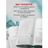 Книга "Человек с миллионом. Что мы теряем, когда находим деньги", Гэнки Кавамура - 5