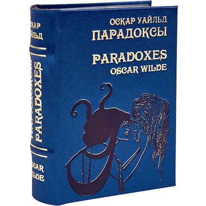 Книга-мини "Парадоксы", Оскар Уайльд, 65х90 мм, ассорти - 2