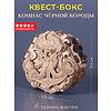 Головоломка логическая "Blackbeard’s Compass" - 2