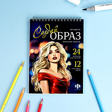 Раскраска "Создай образ. Вечерние платья"