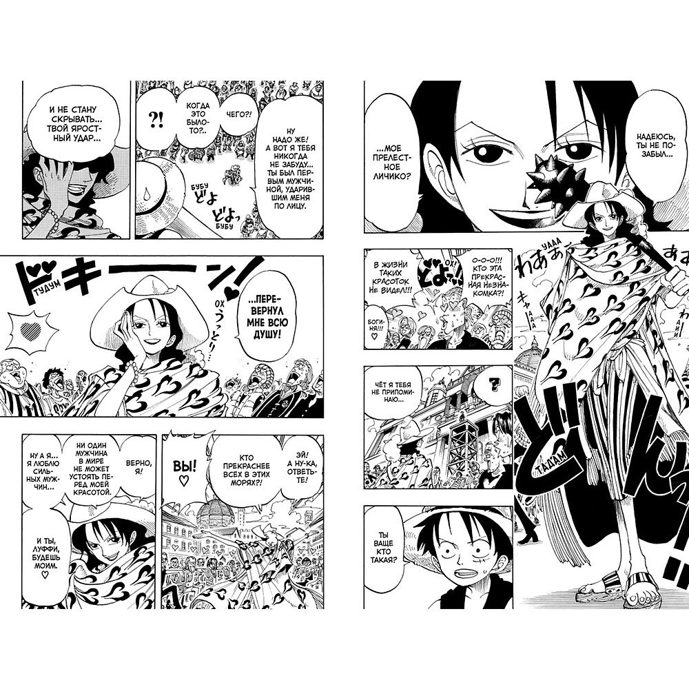 Книга "One Piece. Большой куш. Книга 4", Эйитиро Ода - 2