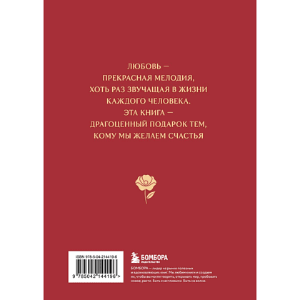 Комплект из 2-х книг "Цветы в искусстве. Любовь в искусстве" - 7