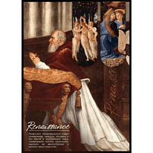 Открытка дизайнерская "Renaissance" с магнитными закладками (2 шт.) 
