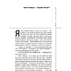 Книга "Муза и алгоритм. Создают ли нейросети настоящее искусство?", Лев Наумов - 10