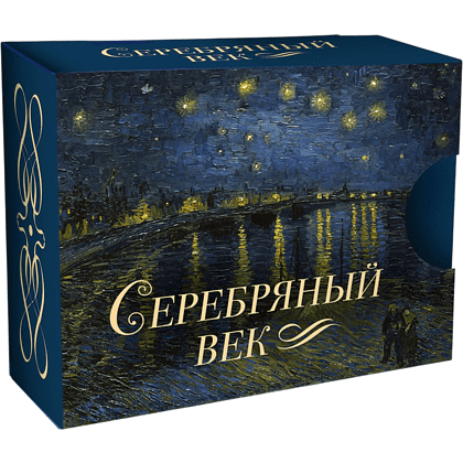 Книга "Миниатюры в футляре. Серебряный век"