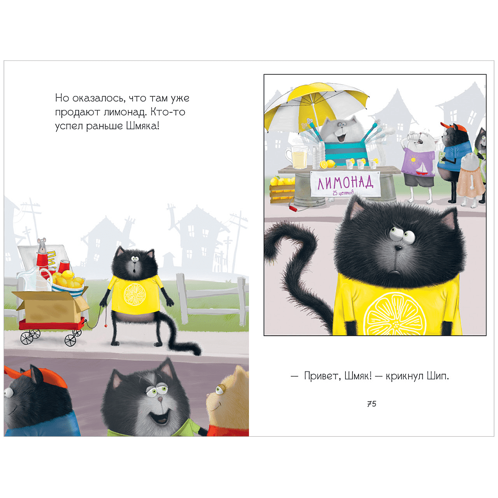 Книга "Котенок Шмяк и Сырник. Большая книга приключений", Роб Скоттон - 3