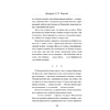 Книга "Рыцарь Семи Королевств", Джордж Р.Р. Мартин - 9