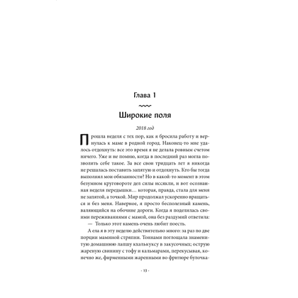 Книга "Видеопрокат "Дон Кихот"", Хоён Ким - 6