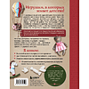Книга "Ватные игрушки в послойной и "зефирной" технике. Уютная магия в пошаговых мастер-классах", Полина Майорова - 2