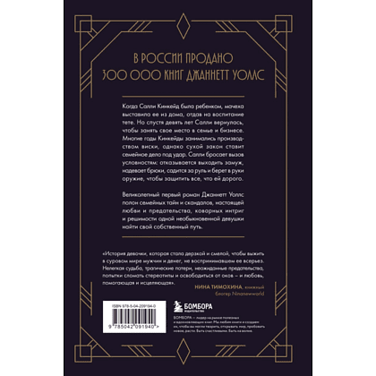 Книга "Повесь луну. История Салли, которая берет судьбу в свои руки", Уоллс Дж. - 2