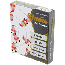 Гирлянда LED "Дед Мороз", 3,2x2,5 см, 2 м, теплый белый