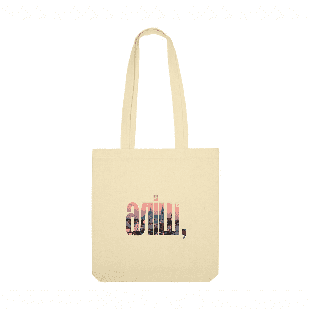 Сумка для покупок "Aлiш", натуральный