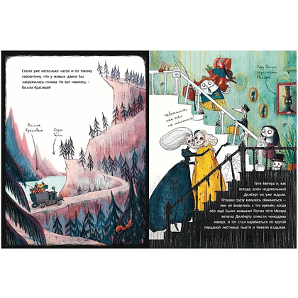 Книга "Мортина. Все-все-все страшно захватывающие истории", Барбара Кантини - 9