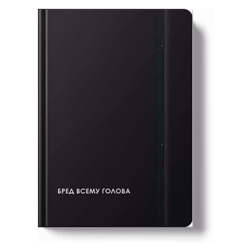 Ежедневник недатированный "Creator. Nonsense", A5, 128 листов, черный