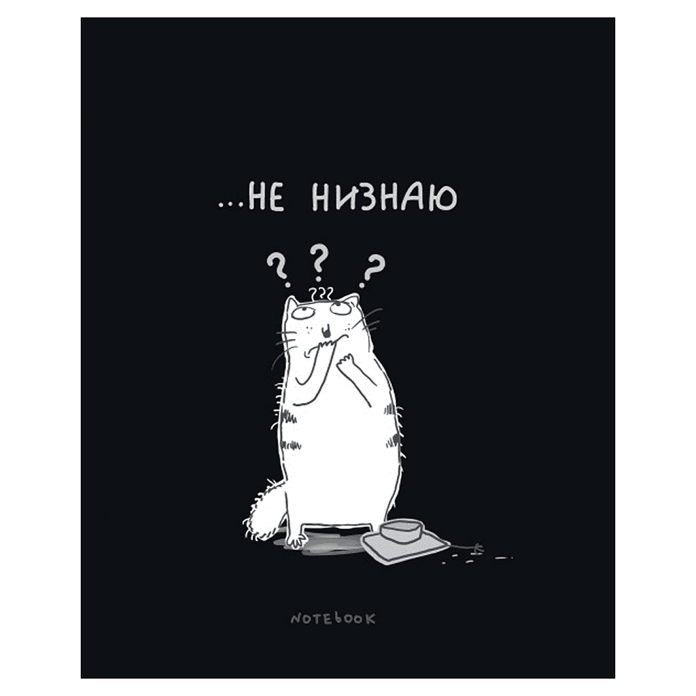 Тетрадь "Перевертыш. Я знаю все!", А5, 96 листов, клетка, ассорти - 7