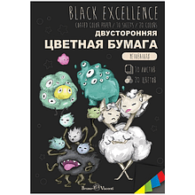 Бумага цветная набор, А4, 20 цветов, 10 листов