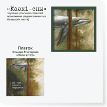 Платок "Песни китов. Эльмира Мухтарова", 90х90 см, искусственный шелк, разноцветный