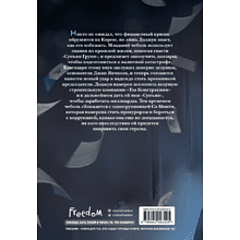 Книга "Младший сын семьи чеболя. Новелла. Том 2", Sankyung