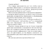 Книга "Биология. 7 кл. Тетрадь для лабораторных и практических работ", Лисов Н.Д. - 2