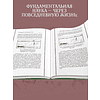 Книга "Советские учебники. Занимательная физика", Яков Перельман - 6