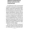 Карты "Напутствия ангелов. Подсказки от высших сил. 50 карт" - 6