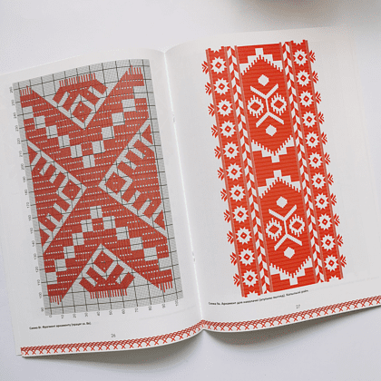 Книга "Беларуская народная вышыўка. Насціл. Частка 2. Узорнік", Галіна Рудніцкая - 2