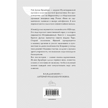 Книга "Жемчужина. Вино из одуванчиков", Брэдбери Р.