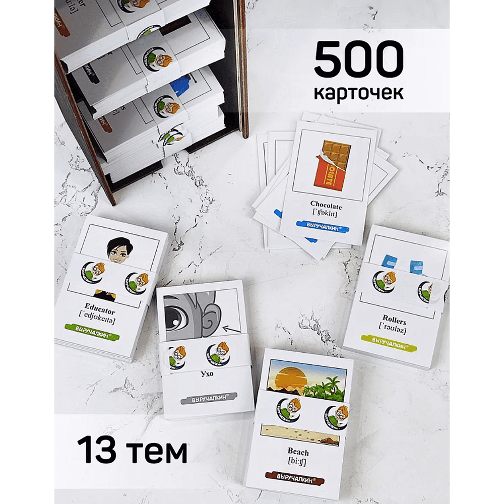 Карточки на английском языке "Английский язык", деревянная коробка - 2