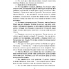 Книга "Жемчужина. Гордость и предубеждение", Джейн Остен - 4