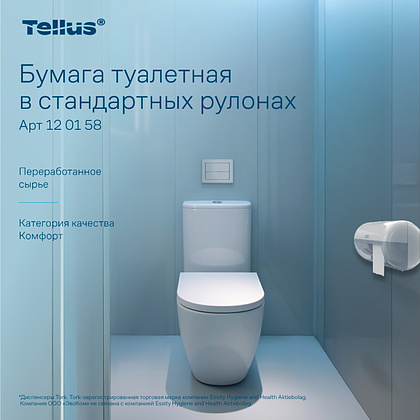 Бумага туалетная Tellus Комфорт, TP4, 4 рулона, 23 м., 2 слоя - 7