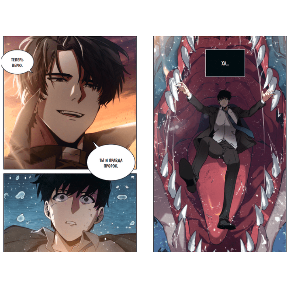 Книга "Точка зрения Всеведущего читателя. Манхва. Том 1", singNsong, UMI, Sleepy-C - 4