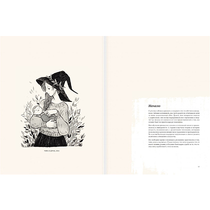 Книга "Heikala. Рисуем в стиле аниме и манга", Хейкала - 6