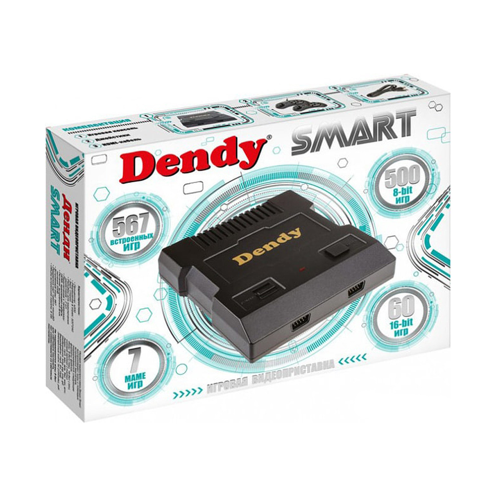 Игровая приставка Dendy Smart, 567 игр