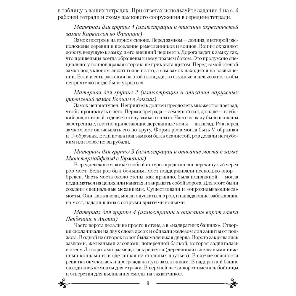 Искусство. 8 класс. План-конспект уроков, Калистратова Е.И., Волк М.А., Пищик О.Г., Аверсэв - 7