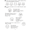 Книга "Развитие эмоций. 5-7 лет. Рабочая тетрадь дошкольника", Саченко Л. А. - 4