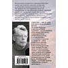 Книга "Парень из Колорадо", Стивен Кинг - 2
