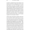 Книга "Что спрятано в шкафу? Как с помощью одежды почувствовать себя по-королевски", Виртанен М.  - 4