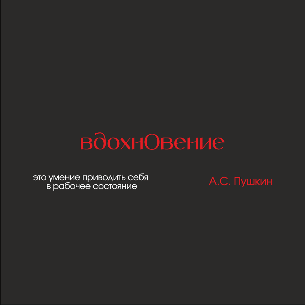 Ручка шариковая автоматическая + чехол "Вдохновение — это умение приводить себя в рабочее состояние. А. Пушкин" - 2