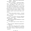 Книга "Колдун Российской империи. Див Тайной канцелярии (формат клатчбук)", Виктор Дашкевич - 21