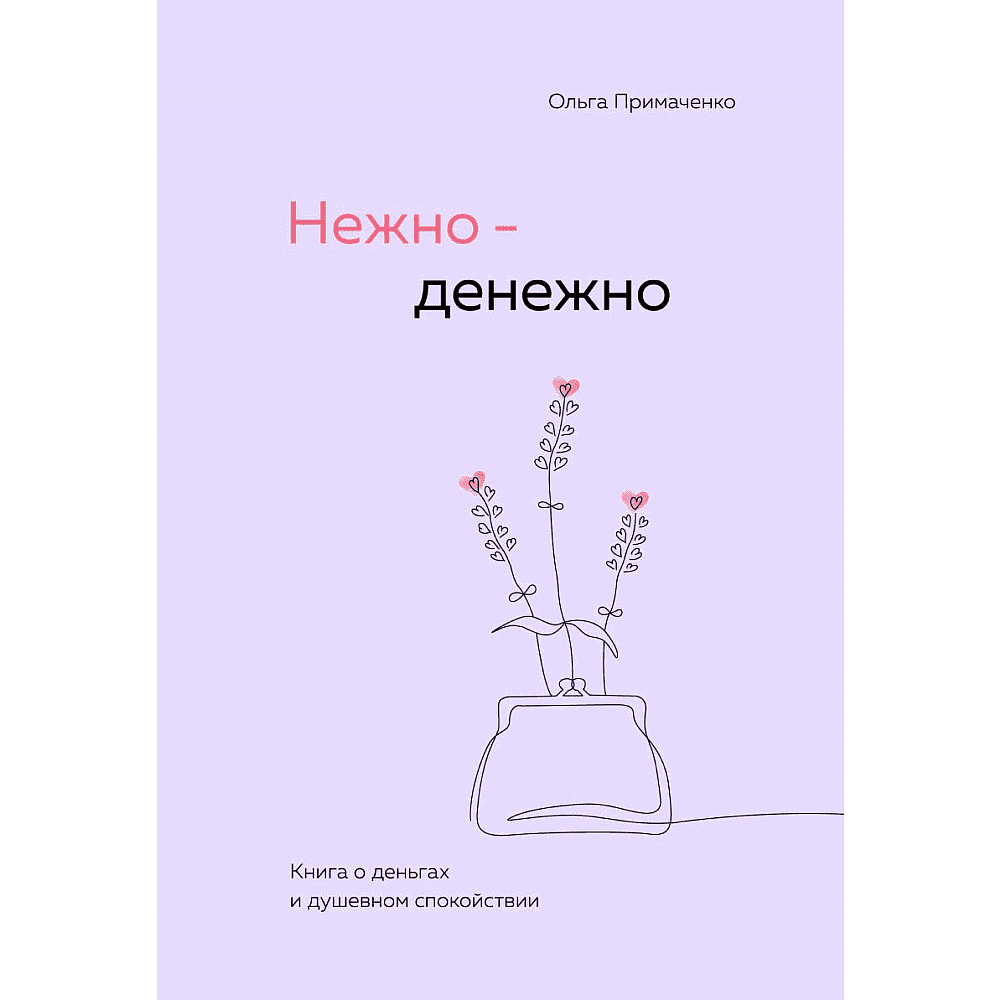 Подарочный набор "Денежный" - 2