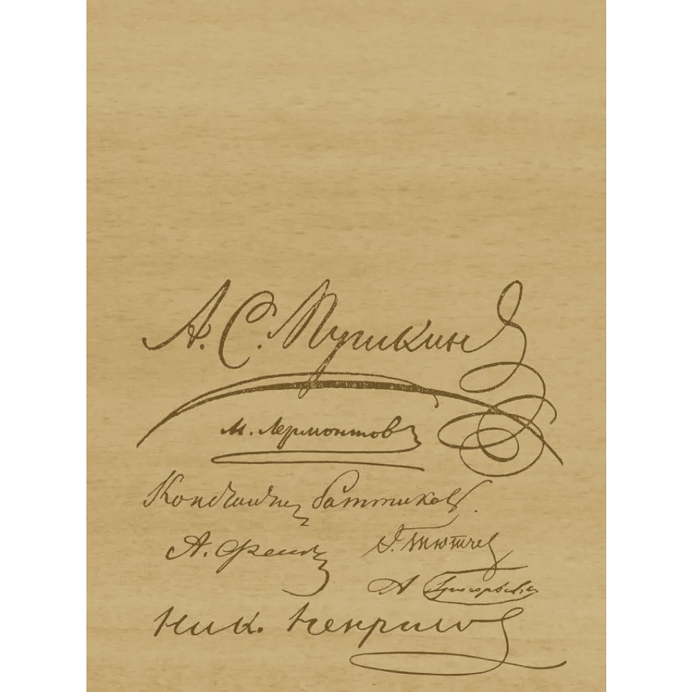 Книга "О любви. Собрание сочинений", Александр Пушкин, Марина Цветаева, Сергей Есенин и другие - 4