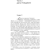 Книга "Голодные игры. Рассвет Жатвы" (кинообложка), Сьюзен Коллинз - 6
