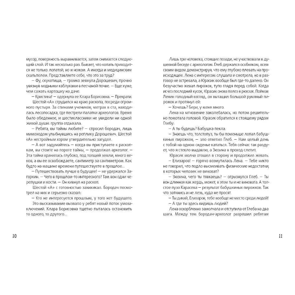 Книга "Календарь ма(й)я (кинообложка)", Виктория Ледерман - 6