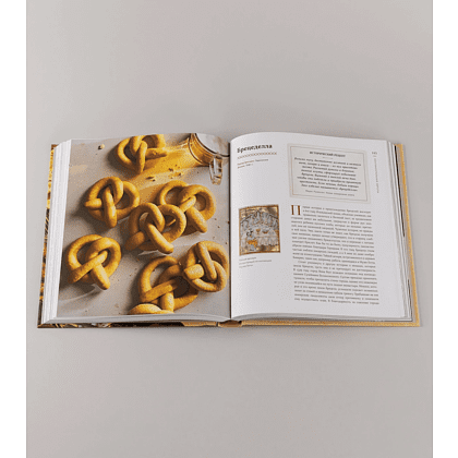 Книга "История на вкус. 4000 лет в рецептах и ингредиентах", Макс Миллер, Энн Волквейн - 7