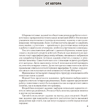 Книга "Обществоведение. ЦЭ. ЦТ. Тренажер", Гламбоцкий П. М.