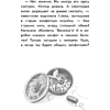 Книга "Лето кота Пармезанова", Еремина Е. - 5